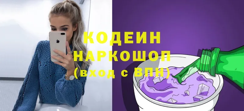 где купить наркоту  Нытва  Кодеиновый сироп Lean напиток Lean (лин) 