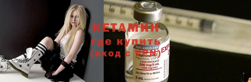 Кетамин ketamine  Нытва 