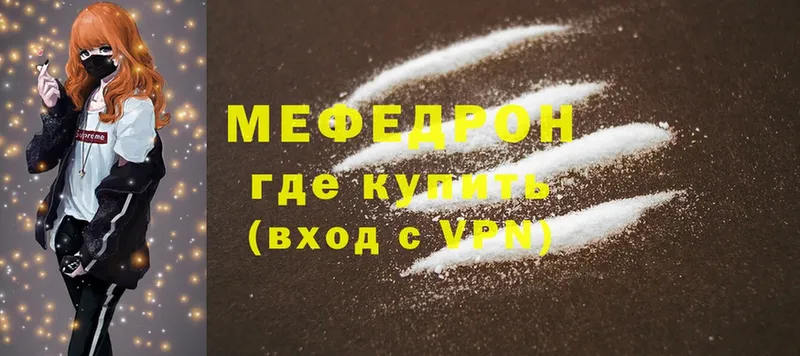 МЕФ mephedrone  дарнет шоп  Нытва 