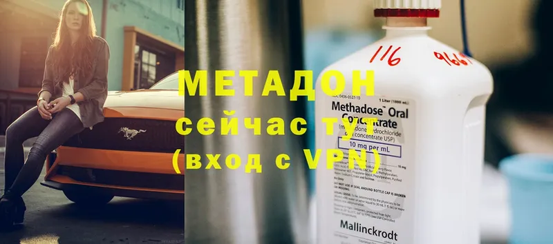 магазин  наркотиков  Нытва  МЕТАДОН methadone 